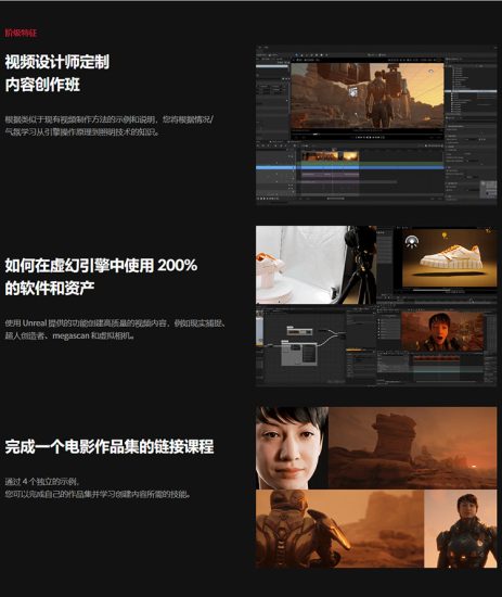 使用虚幻引擎5制作实时电影镜头-CG教程网