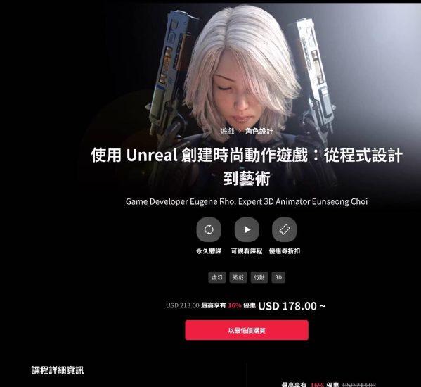 UE5独立游戏设计