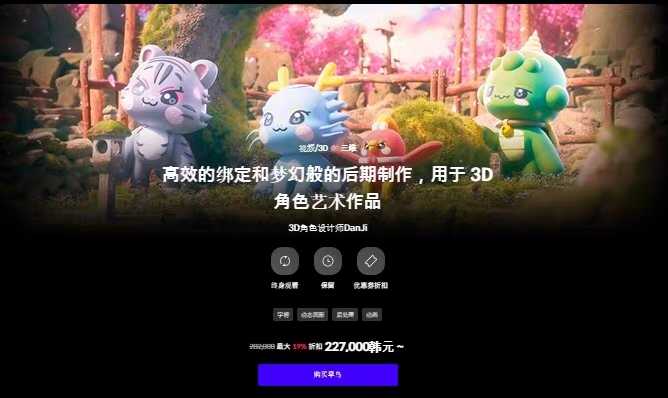 c4d高效绑定和梦幻般的后期制作