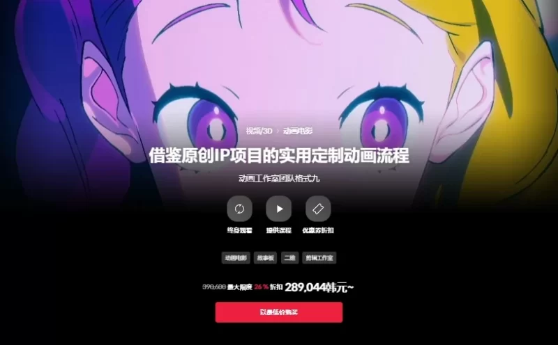 借鉴原创IP项目的实用定制动画流程