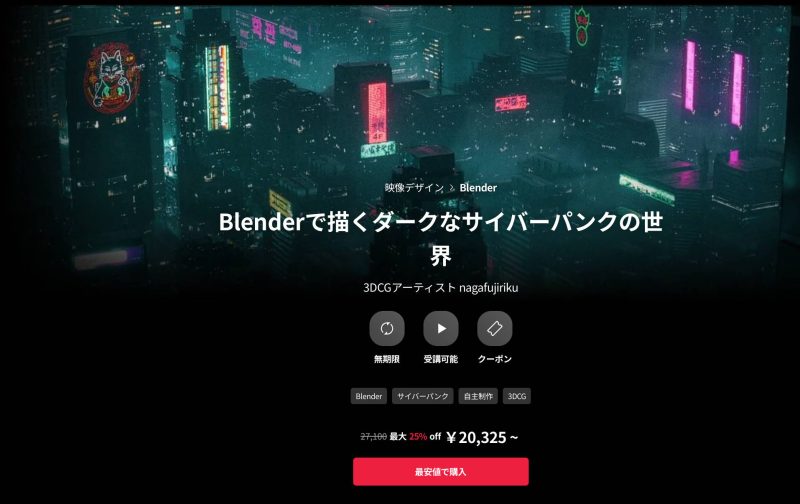 Blender绘制黑暗赛博朋克世界