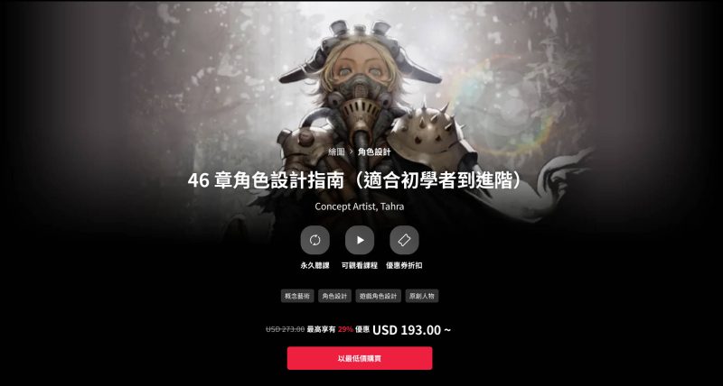 角色設計指南（適合初學者到進階）