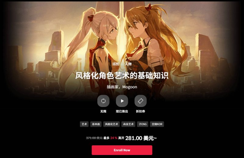 风格化角色艺术的基础知识