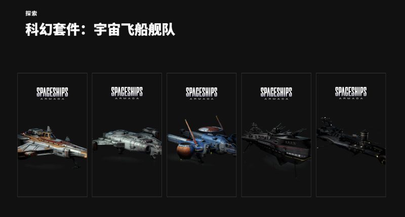 KitBash3D — 科幻套件:星际舰队 – KitBash3D — Sci-Fi Kits: Spaceships Armada