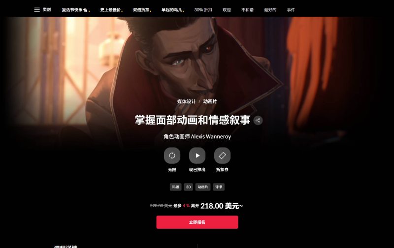 掌握面部动画和情感叙事