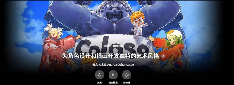 coloso-为角色设计和插画开发独特的艺术风格