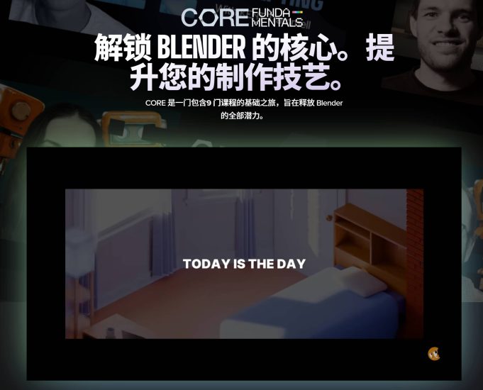 blender4.2 9合一终极教程