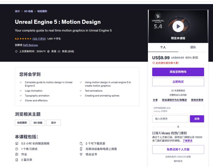 虚幻引擎 5:运动设计