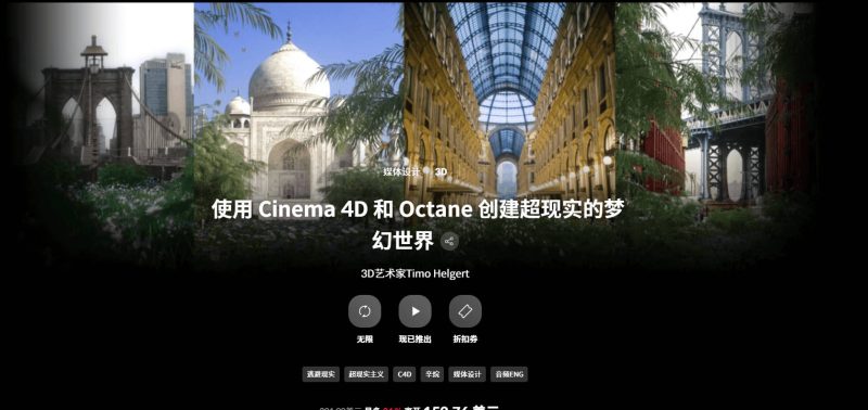 Coloso 使用Cinema 4D和Octane创造超现实的梦幻世界