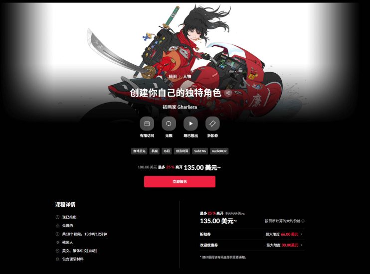 (中文字幕)创建你自己的独特角色