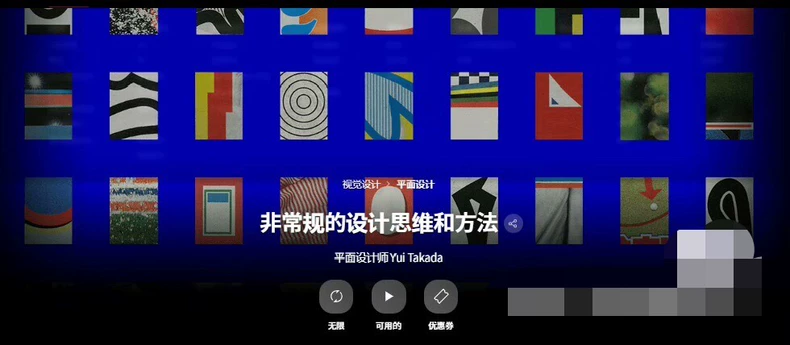 (中文字幕)打破常规的设计思维和方法大师课程