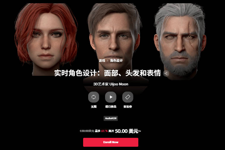 （中文字幕）实时角色设计：面部、头发和表情