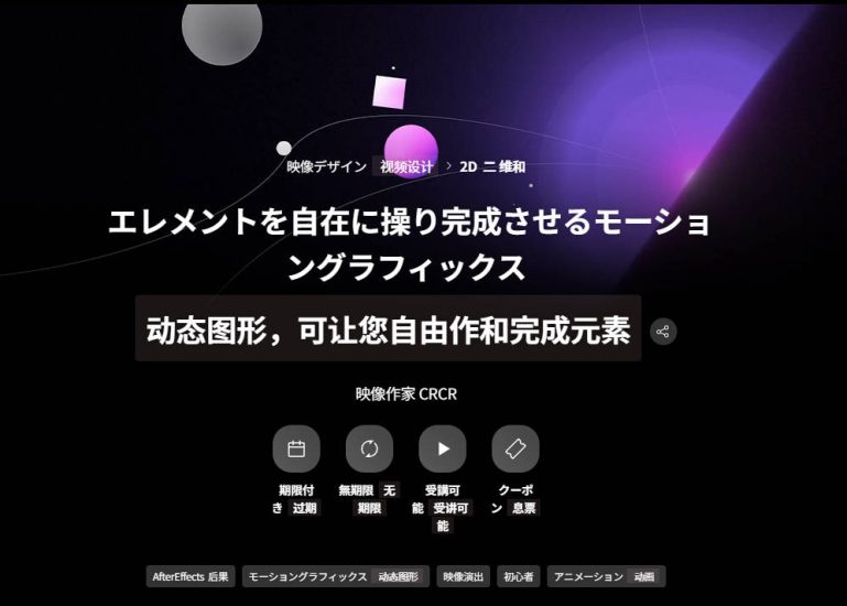 动态图形，可让您自由作和完成元素