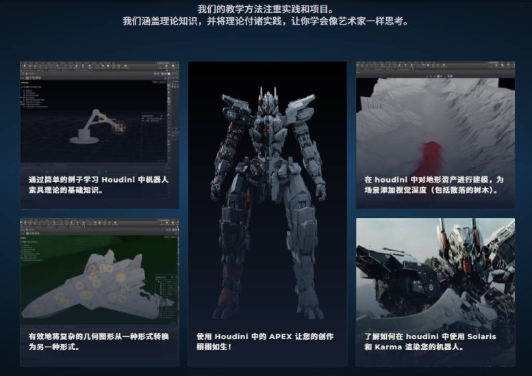 houdini中的机械绑定