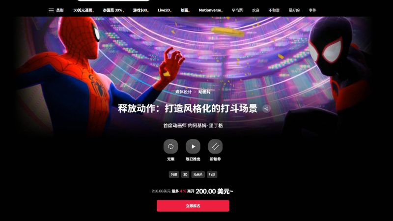 释放动作：打造风格化的打斗场景
