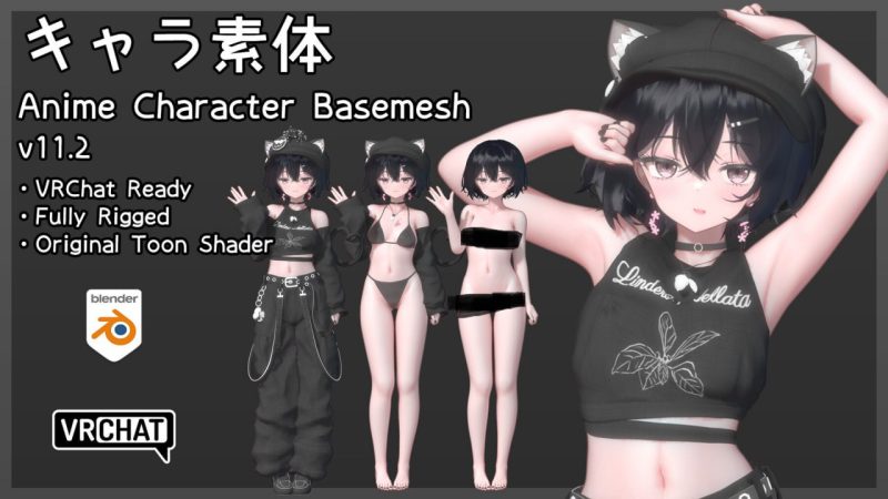 动漫角色基础模型 v11.2.1 [Blender VRChat]