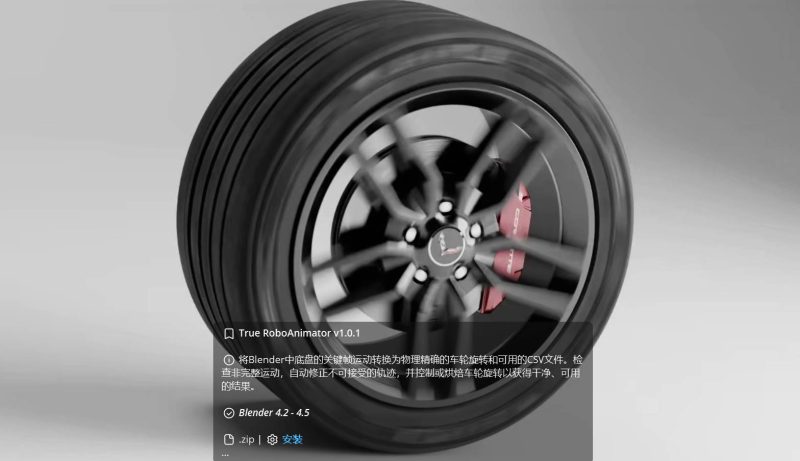 True RoboAnimator v1.0.1