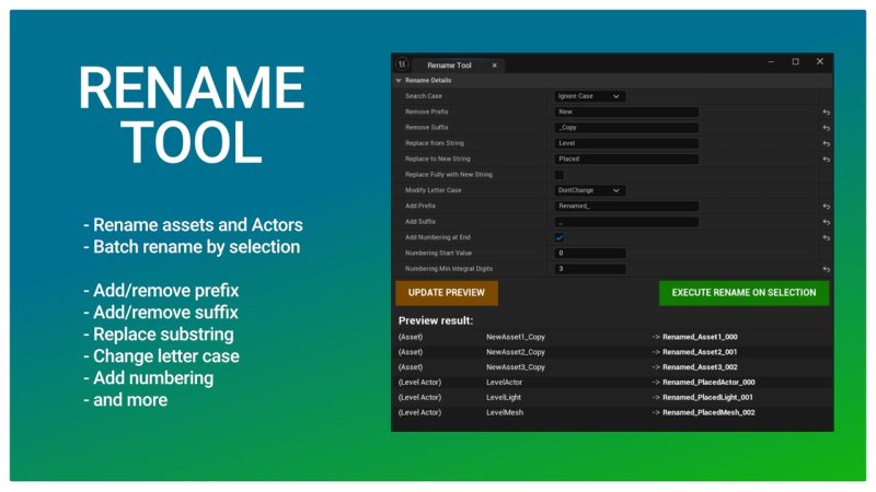 重命名工具 – Rename Tool