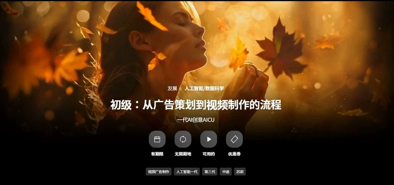 (中文字幕)从广告策划到视频制作的流程