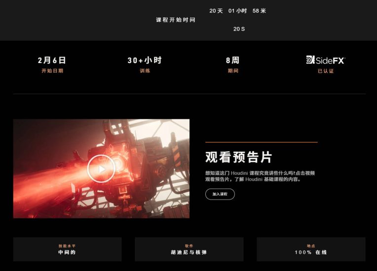 (中文字幕)胡迪尼的科幻特效