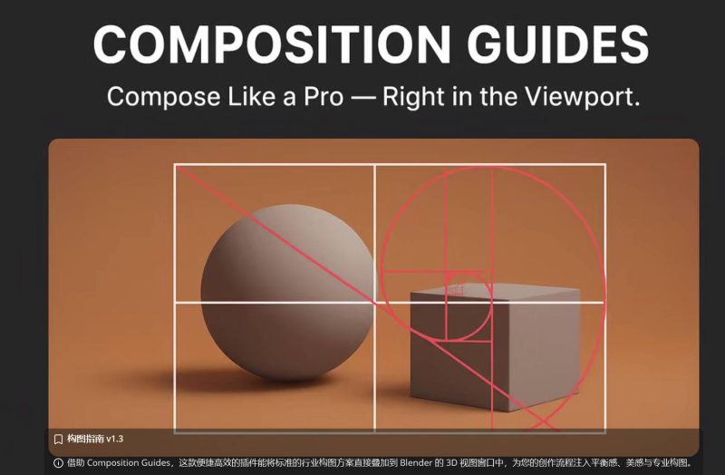Composition Guides v1.3