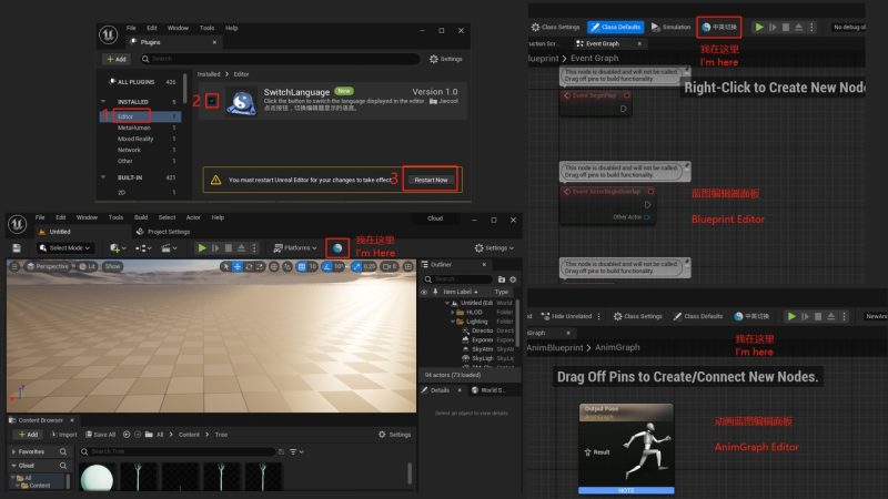 中英文快速切换 – Switch Language